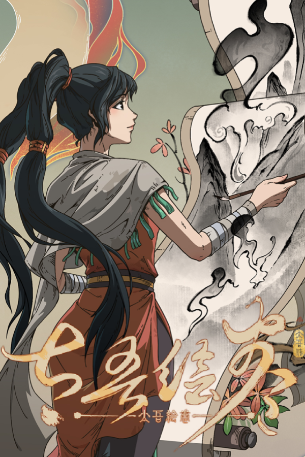 The Scroll Of Taiwu