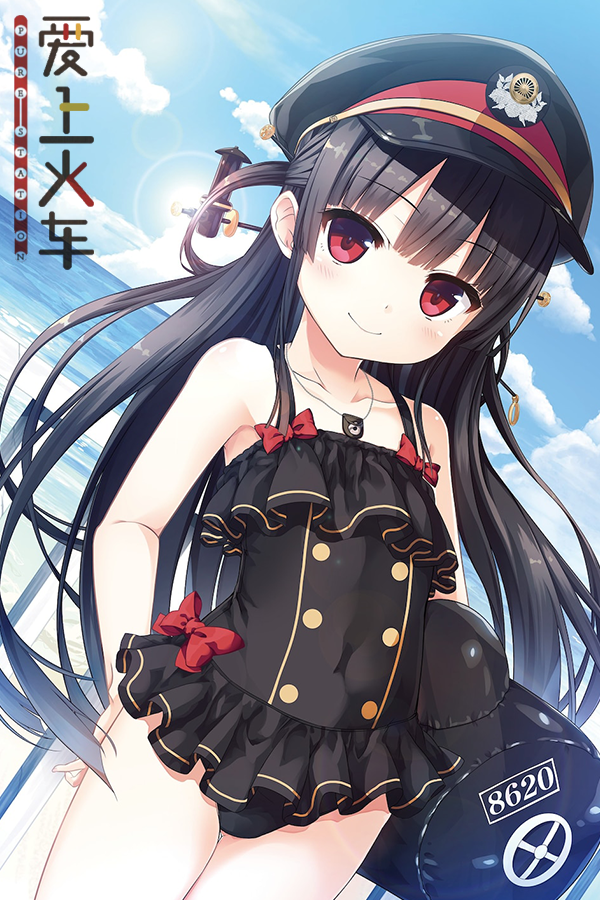 Maitetsu Pure Station